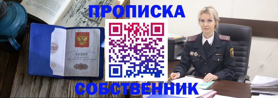 временная регистрация поиск в Прохладном