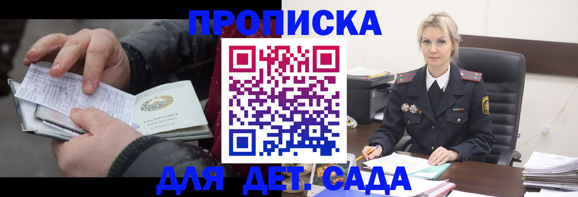 временная регистрация для всех в Прохладном