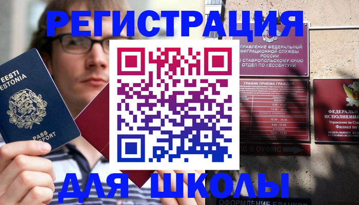 прописка поиск в Прохладном